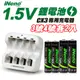 【日本iNeno】3號4號可充式1.5V鋰電池各2入+CX3專用充電器