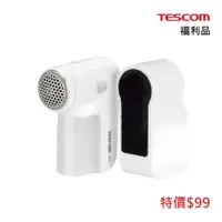 在飛比找蝦皮商城優惠-【福利品】TESCOM 電動除毛球機KD401