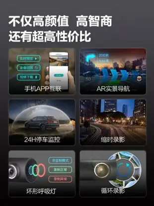 行車記錄儀 70邁行車記錄儀ar導航高清夜視汽車車載停車監控24小時免安裝無線