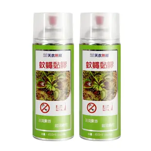 JoyLife嚴選 台灣製草本香氣噴式蚊蠅黏膠450ml x2罐(捕蚊蟲噴劑/誘捕昆蟲/黏果蠅蒼蠅蚊子)【MP0374】(SP0311)