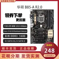 在飛比找Yahoo!奇摩拍賣優惠-【廠家現貨直發】Asus/華碩Z87-A/K/C/PRO/P