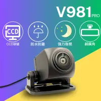 在飛比找蝦皮購物優惠-GC V系列 V981 倒車鏡頭CCD 超廣角 倒車顯影  