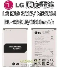 在飛比找有閑購物優惠-【不正包退】BL-46G1F LG K10 2017 原廠電