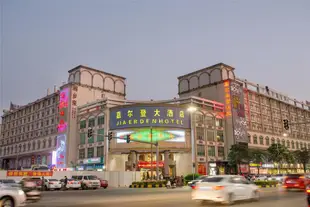 廣州嘉爾登酒店Guangzhou Jiaer Gordon Hotel