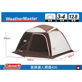 ||MyRack|| Coleman CM-27284 氣候達人網屋 400 露營帳 透氣帳 炊事帳 防蚊帳