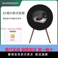 在飛比找樂天市場購物網優惠-【網易云聯名】MORRORART R1唱片歌詞音箱黑膠懸浮字