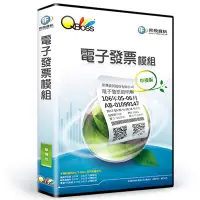 在飛比找Yahoo奇摩購物中心優惠-QBoss電子發票模組 - 單機版