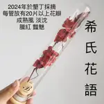 希氏花語乾燥花試管、18MM試管，另有高雄花語、希氏巨山蟻、臭巨花語、白疏花語、台北花語、甜蜜花語專用、螞蟻巢、螞蟻帝國