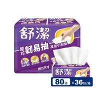 在飛比找生活市集優惠-【Kleenex 舒潔】輕巧韌易抽萬用小廚紙(80抽x6捲x