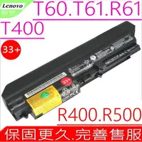 在飛比找樂天市場購物網優惠-IBM T400 電池 適用 LENOVO 電池- T60，