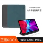 [台灣現貨] IPAD AIR 4/5/6 Y折皮套 正品ROCK IPAD AIR  10.9吋 筆槽