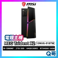 在飛比找蝦皮購物優惠-MSI 微星 MEG Trident X2 13NUG-01