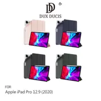 在飛比找有閑購物優惠-DUX DUCIS Apple iPad Pro 12.9 