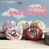 在飛比找蝦皮購物優惠-🐶優惠價$535🌹瘋狂MAIYA🌹日本🇯🇵 STEAMCRE