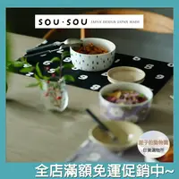 在飛比找樂天市場購物網優惠-SOU SOU sousou 餐墊 雙面均可使用 日本製 現