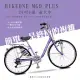 BIKEONE MG9 PLUS 26吋6速日式和風淑女車內置磨電燈低跨點設計復古式美學婆婆媽媽姐妹學生通勤自行車代步首選- 紫丁香