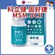 科林【科立健 固好捷30粒】MSM UC-ll 非變性二型膠原蛋白 松樹皮 海藻鈣 玻尿酸鈉 全安西藥