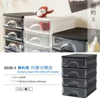 在飛比找momo購物網優惠-【生活King】簡約風四層收藏盒/抽屜盒/文具收納盒(2色可