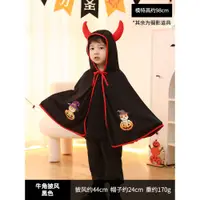 在飛比找蝦皮購物優惠-牛角斗篷 萬聖節 現貨 披肩披風 cosplay  萬聖節披