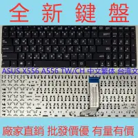 在飛比找蝦皮購物優惠-華碩 ASUS X556UJ X556UR X556UQ X