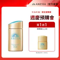 在飛比找momo購物網優惠-【ANESSA 安耐曬】金鑽高效防曬露NA 5X版 60ml