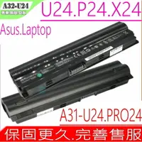 在飛比找樂天市場購物網優惠-ASUS A32-U24 電池(原裝)-華碩 U24，P24