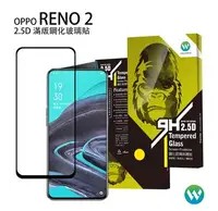 在飛比找有閑購物優惠-歐威達 Oweida OPPO Reno 2 2.5D滿版鋼