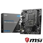 【現折300】MSI微星 PRO H610M-E DDR4 M-ATX 主機板/LGA1700