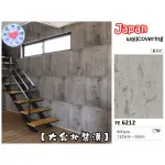 ✿預購✿【大台北裝潢】日本進口壁紙FE🇯🇵 CONCRETE 仿建材 工業風 清水模 水泥 (多款)