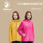 【WILDLAND】荒野 女15D天鵝絨防風保暖外套 防風外套 防潑水外套 休閒外套 連帽外套 輕羽絨外套