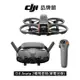 dji AVATA 2暢飛套裝(單電池版)