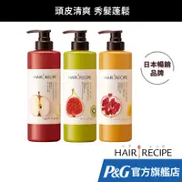 在飛比找蝦皮商城優惠-Hair Recipe 髪的料理 滋養護髮精華素 (奇異果清