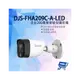 昌運監視器 DJS-FHA209C-A-LED 全彩200萬聲音槍型攝影機 監視器 暖光照明20M