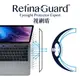 RetinaGuard 視網盾│MacBook Air / Pro 13＂ 霧面抗眩防藍光保護膜│13吋│2018-2020適用│SGS認證│非滿版