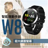 在飛比找蝦皮購物優惠-SDWatch Ｗ8 智能手錶 多種運動模式 訊息提醒 心律