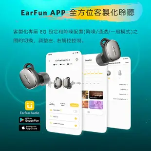 EarFun Free Pro 3 降噪 通透 7mm 複合單體 IPX5 支援單耳 真無線 藍芽耳機 | 金曲音響