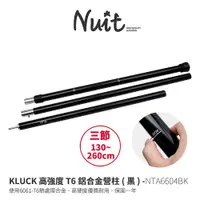 在飛比找蝦皮購物優惠-【小玩家露營用品】努特NUIT 喀拉可KLUCK 高強度T6