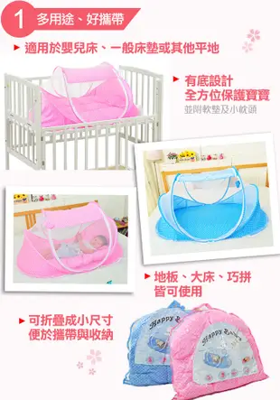 快樂寶貝嬰兒彈開式蚊帳 (8.2折)