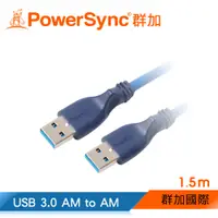 在飛比找蝦皮商城優惠-【福利品】群加 Powersync USB 3.0 CABL