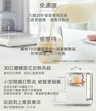 九陽 Joyoung 免清洗全自動多功能飲品豆漿機 DJ10M-K96 公司貨 全新品