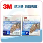 3M 防水貼-沐浴專用(正方型/綜合型)