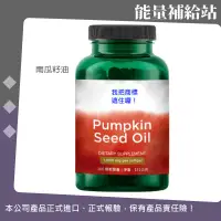 在飛比找蝦皮購物優惠-SWANSON/UrSupplements PUMPKIN 