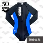 【ARENA】運動休閒款 浪潮系列 長袖連體泳衣 女防曬保暖中厚保守顯瘦遮肚泳裝 限量 秋冬新款(FW3702W)