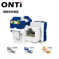 在飛比找蝦皮商城優惠-Cat6免工具 網路資訊插座 CAT5 CAT5E Cat6