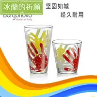 在飛比找蝦皮購物優惠-【啤酒杯】博格諾原裝進口 borgonovo 玻璃果汁水杯 