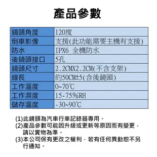 【行車紀錄器】行車紀錄器5孔行車記錄器 全防水 LED燈 後鏡頭 倒車輔助/倒車顯影 (2.5折)