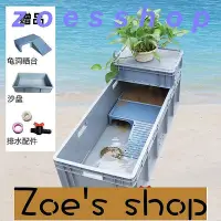 在飛比找Yahoo!奇摩拍賣優惠-zoe-新品多種尺寸🉑 烏龜缸塑料烏龜箱帶曬臺魚缸開放式養龜