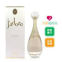 在飛比找蝦皮商城優惠-Dior 迪奧 J'adore真我宣言女性淡香精 100ml