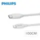 【PHILIPS 飛利浦】 100cm USB-C to Lightning 手機充電線 DLC4549V