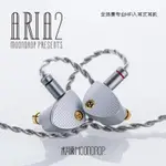 ｛音悅音響｝MOONDROP 水月雨 ARIA 2 詠嘆調 入門 CM插針 可換線 陶瓷 振膜 動圈 公司貨 兩年保固